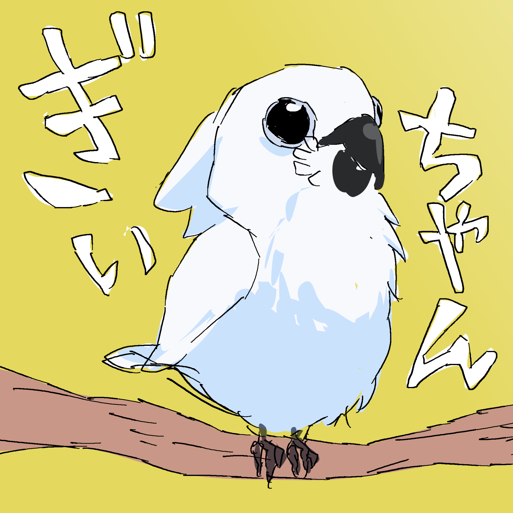 えんだい「ささ」